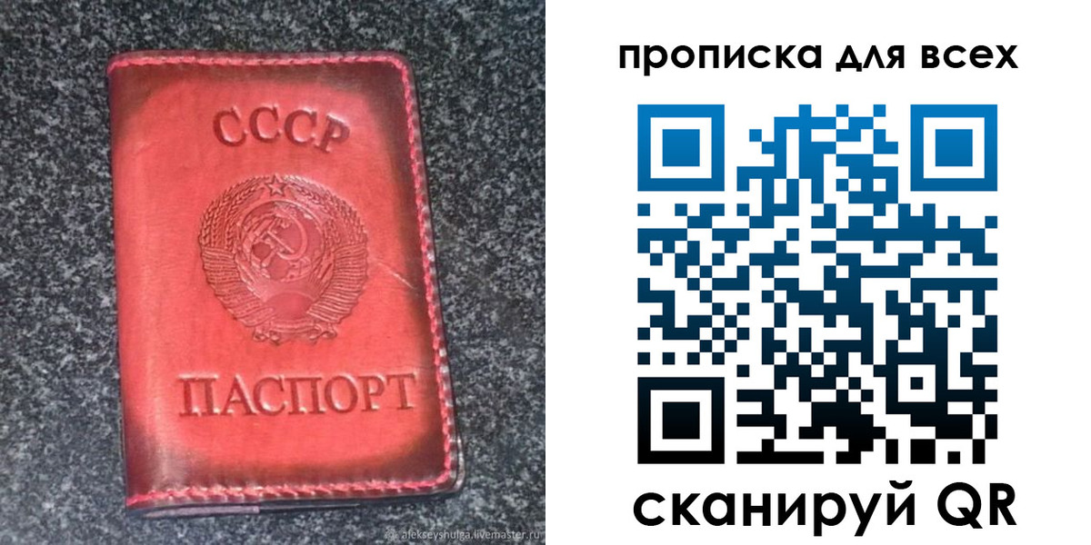 временная регистрация госуслуги в Якутии