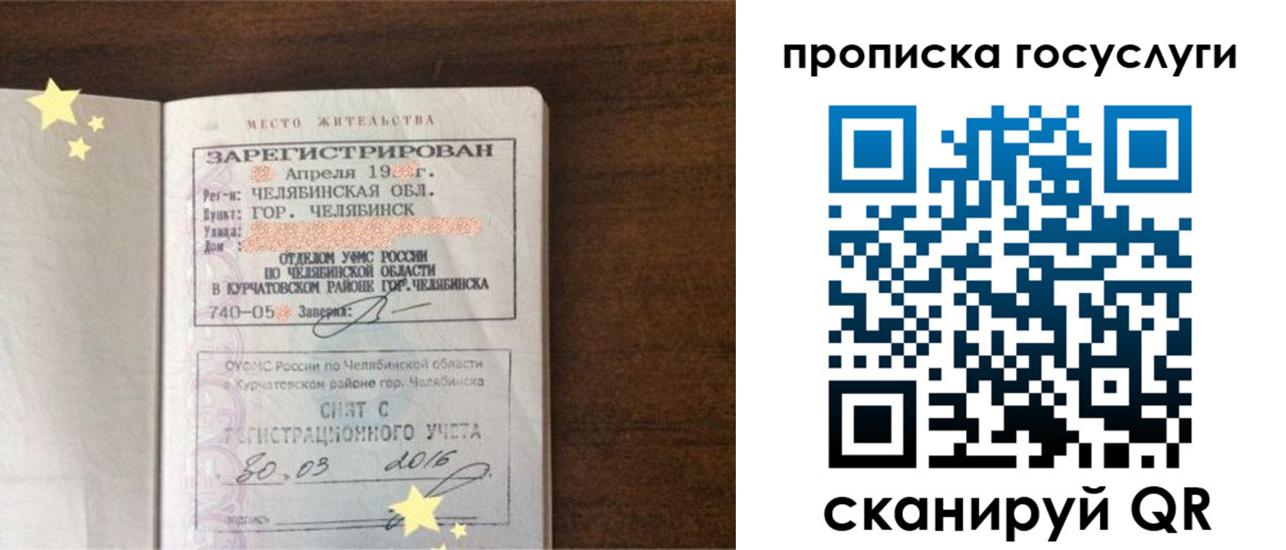 временная регистрация адрес в Якутии