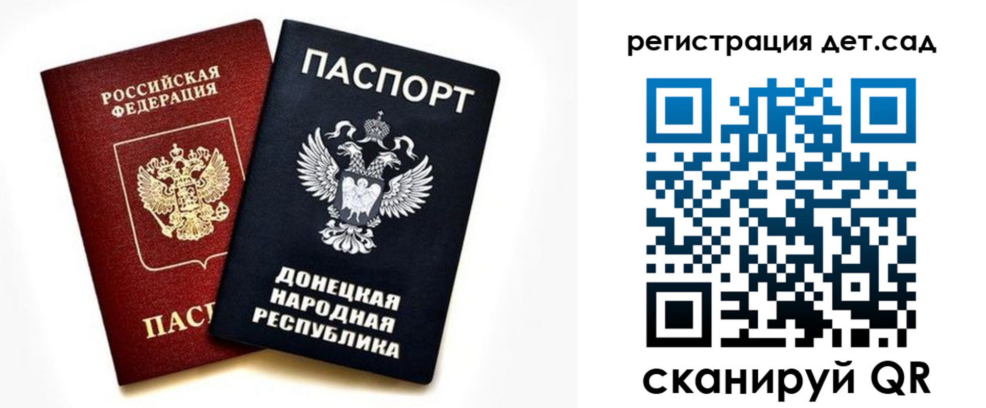 миграционный учет в Якутии