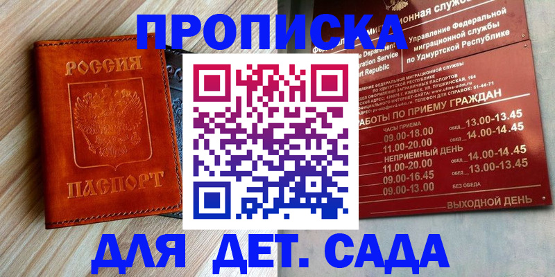 прописка иностранных граждан в Якутии