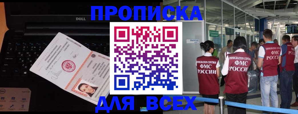 найти адрес прописки в Якутии