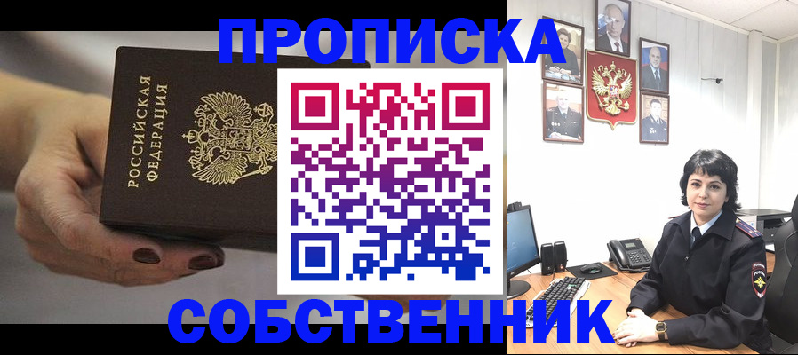 прописка иностранных граждан в Якутии